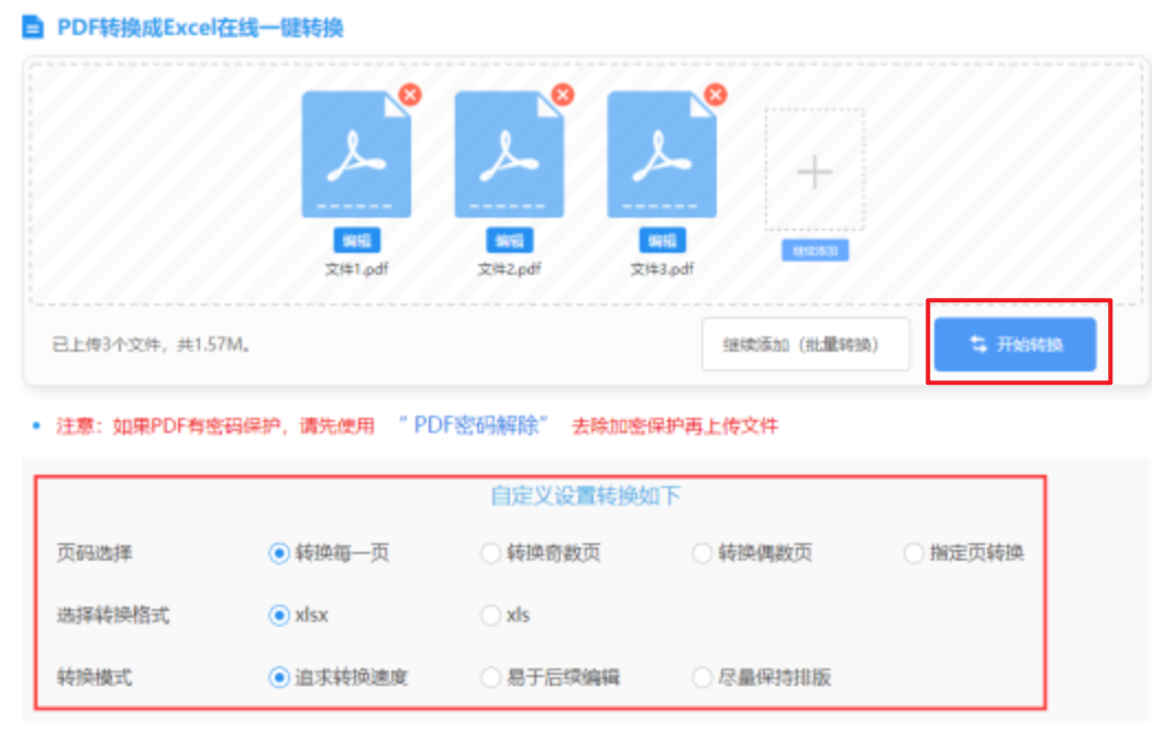 OB体育app下载使用讲解 - 开始转换